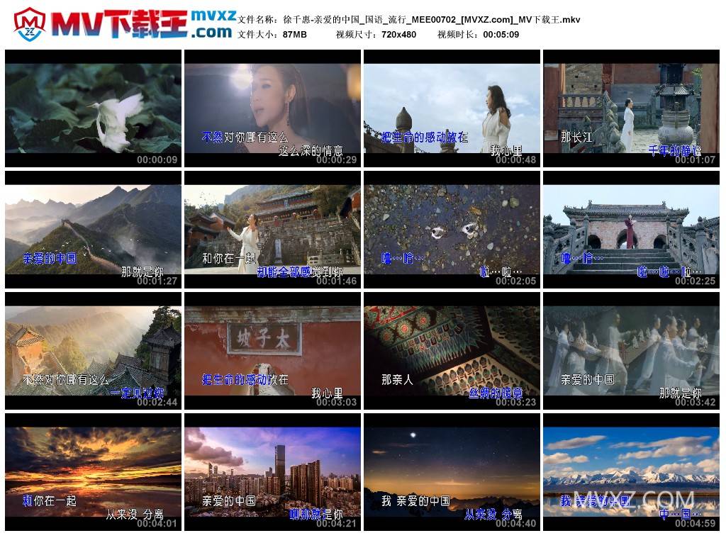 徐千惠-亲爱的中国_国语_流行_MEE00702